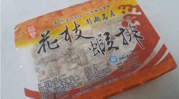 澎湖花枝蝦排每盒290元    每盒（500g/10片） 
