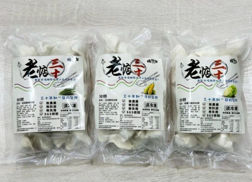 (橫須賀) 市場排隊30年老店手工水餃高麗菜 /韭菜 