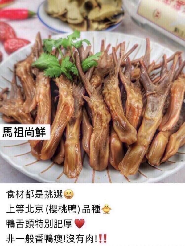 冰釀滷味  鴨舌10支(80g/包) 1包120元買10包送1包 