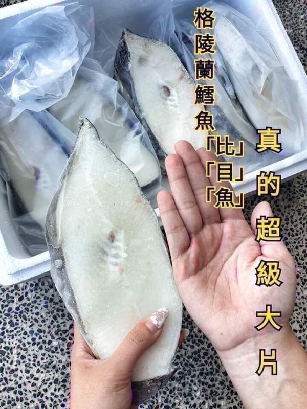 皇家格陵蘭超厚切鱈魚片1片200元  2片390元 