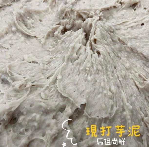 富美手工《芝麻芋泥餅 》  1盒130元  5盒以上每盒125元（240g/6條/盒） 