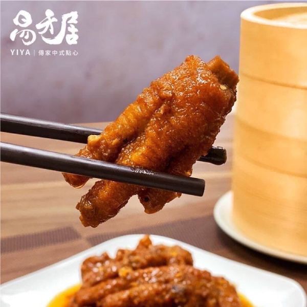 易牙居沙茶炆鳳爪1包190元5包以上每包185元第一名港式點心來囉 