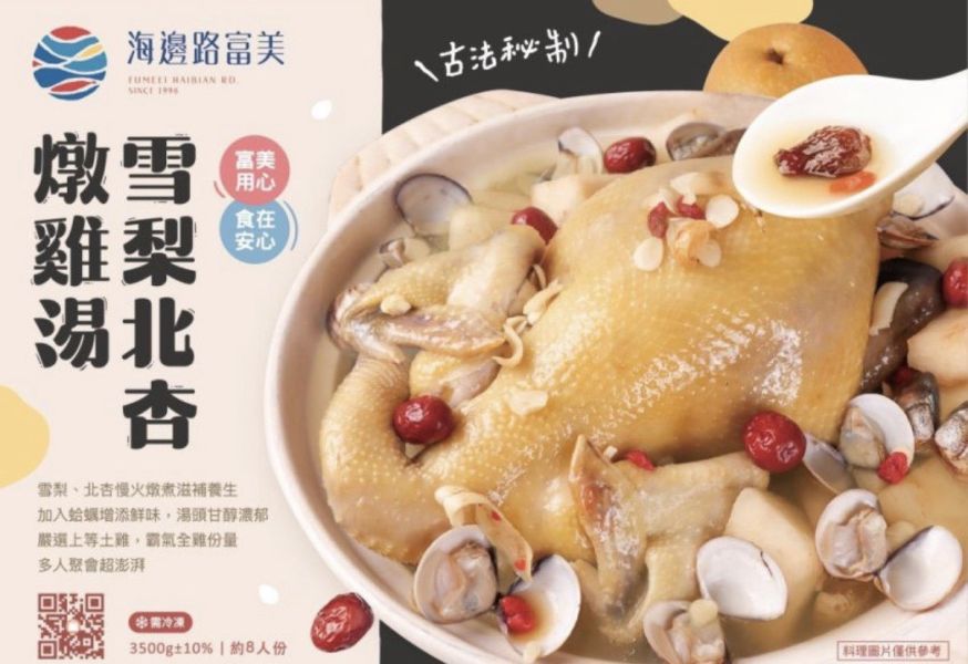 富美雪梨北杏燉雞湯 【成份】大骨高湯 水、豬大骨(產地：台灣)、土雞、雪梨、紅棗、枸杞、北杏、百合、蛤蠣、糖、味精、鹽、米酒  嚐 【淨重】3500公克10% 