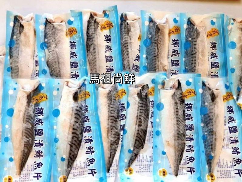 挪威鹽漬鯖魚片每片淨重150g以上   每片65元   【進口產地】：挪威 