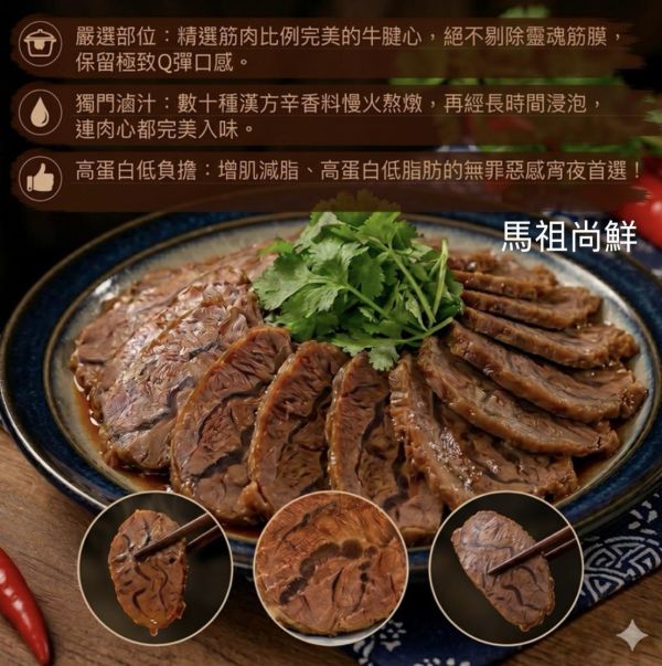 (熟)滷牛腱 
