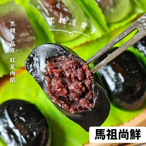 經典涼果子 黑糖涼果子 2盒1 5 0 元 