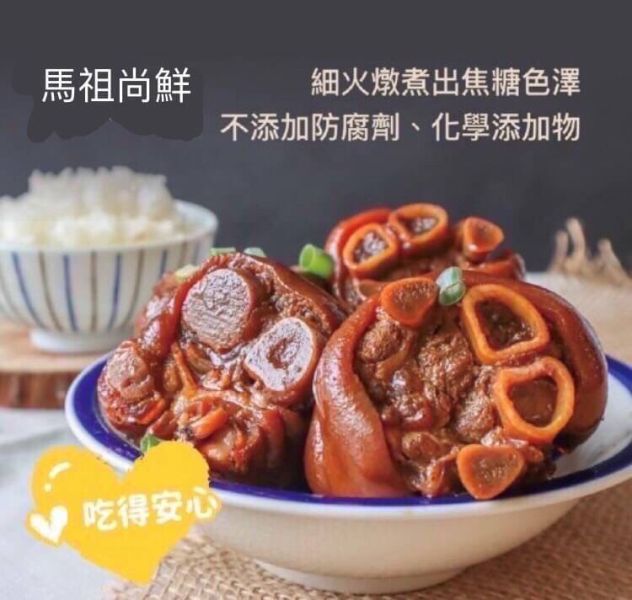 富美冰釀豬腳每盒280元  【包裝規格】: 每包600g(約5~6塊中段)  【產地】：台灣  強調我們的沒有「蹄」 全部都是中段唷 