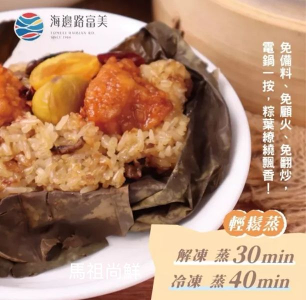 富美櫻花宮保荷葉粽每盒淨重 𝟵𝟬𝟬𝙜 (𝟱粒)   【原 產 地】：台灣  (豬肉原產地:台灣)  嘗鮮價只要330元 