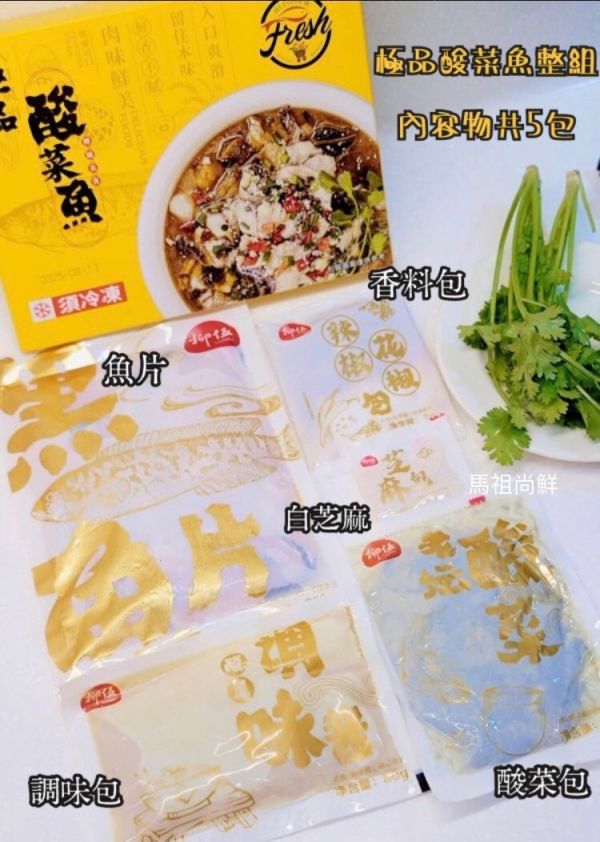 極品酸菜魚特價每盒300元   【包裝規格】: 內容物 5包 乾濕分離共 410g (內含魚肉250g) 