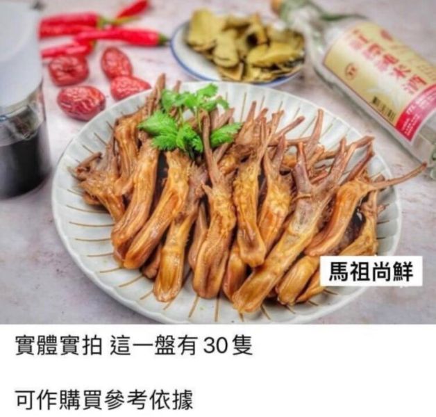 冰釀滷味 鴨舌買10包送1包 