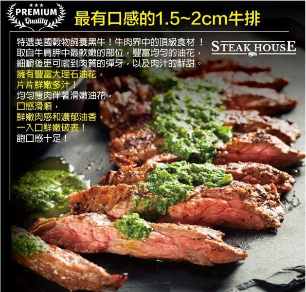 美國prime精修翼板牛排   1片220元   5片1050元  包裝規格】:   每片180g以上  厚度約1.5cm【進口產地】：美國 