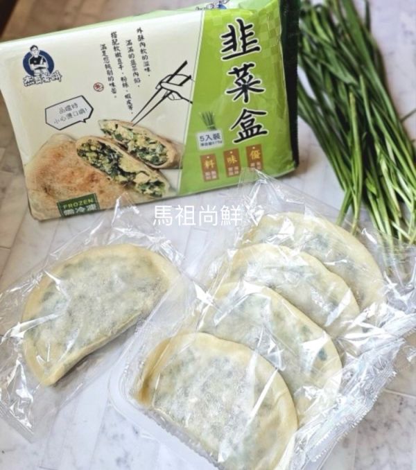 杰哥韭菜盒子（市價每盒200元以上）每盒1 8 0元 