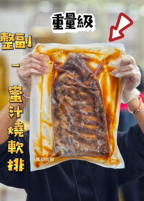 蜜汁桂花燒軟排每包320元【包裝規格】: 1000g±5%/包 
