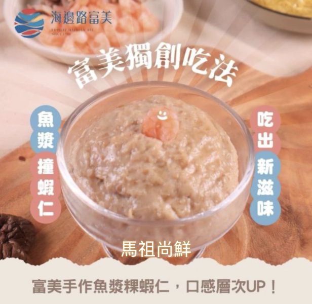 【富美】海鮮羹每包600克  (特價 1 5 0 元 