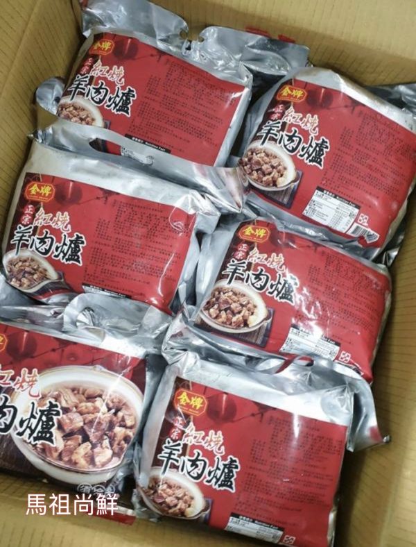 《金牌紅燒羊肉爐》2.4kg內容量：1200公克/包*2包入    固形物：250公克/包*2包入 #所以一大袋有2份呦！！！ (份量真的很驚人)  只要 4 0 0 元 