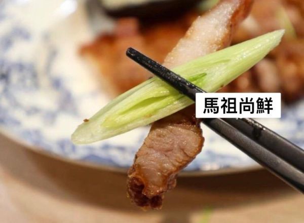 客家鹹豬肉 