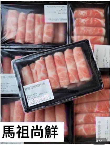 豬梅花肉片 