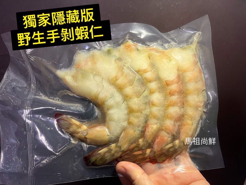 獨家隱藏版手剝野生肥豬蝦仁1包220元 ( 每包200g 5隻 )很大‼️ 