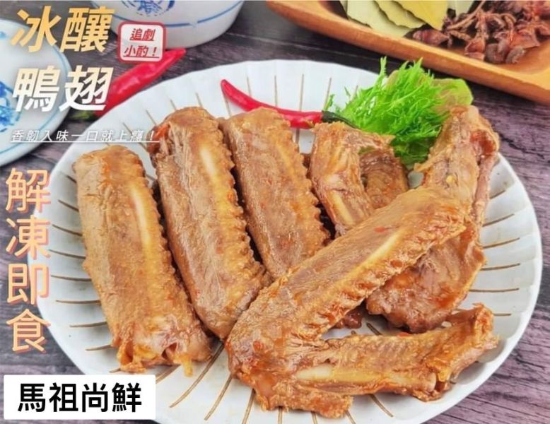 冰釀滷鴨翅每包150元買10包送1包  【包裝規格】 : 300g (5支) 退冰即食  【產地】：台灣 