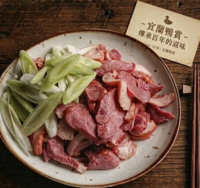 宜蘭蔗燻櫻桃鴨鴨賞買10包送1包 