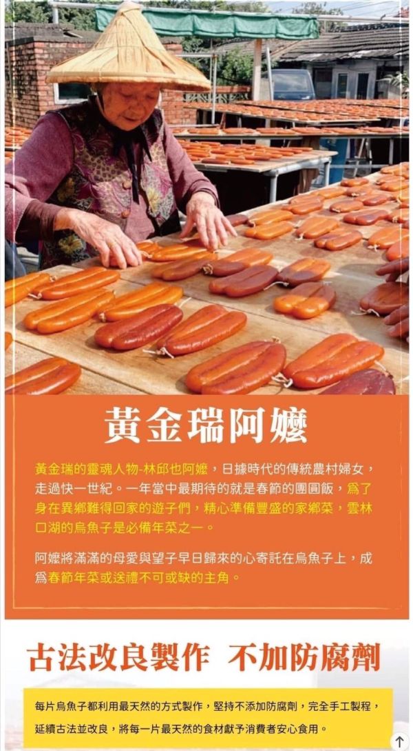 SGS認證-黃金瑞一口野生烏魚子 