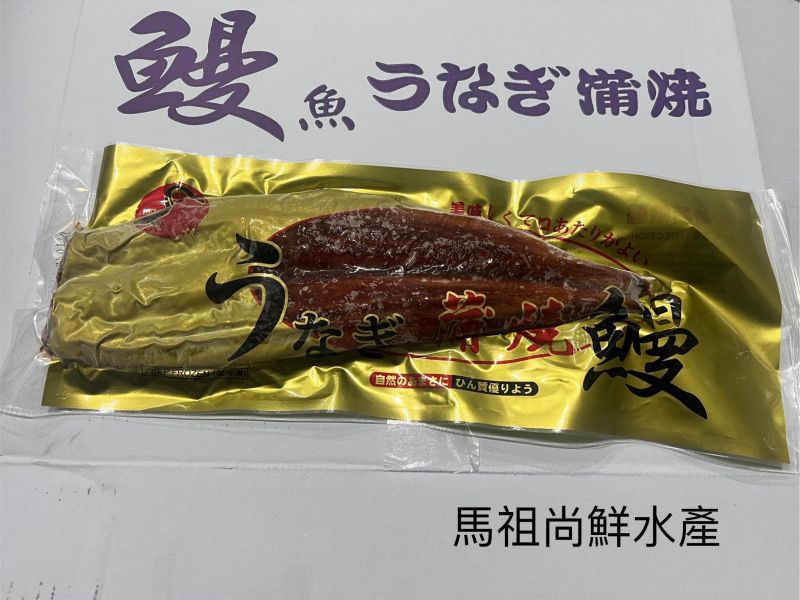 【 超大うなぎ長蒲燒鰻 】外銷等級 