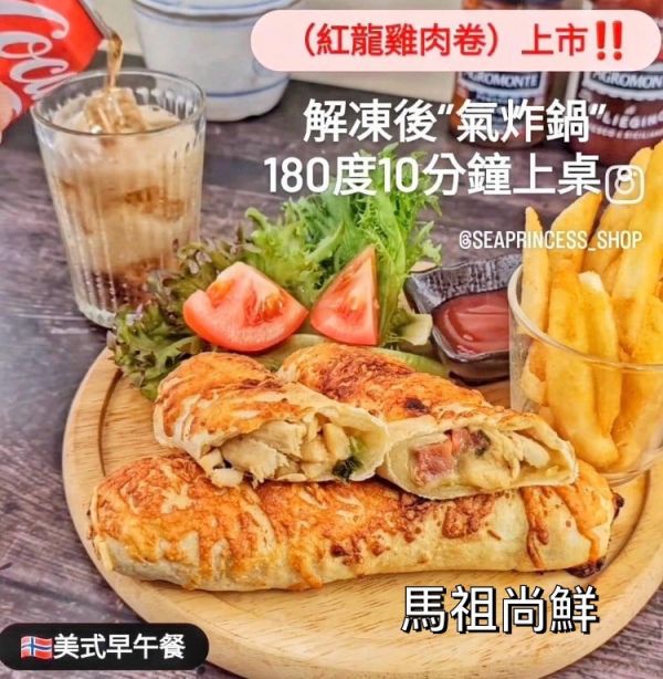 紅龍雞肉捲８入／每捲150g   每包330元  【包裝規格】: 每包1.2KG(8條) 