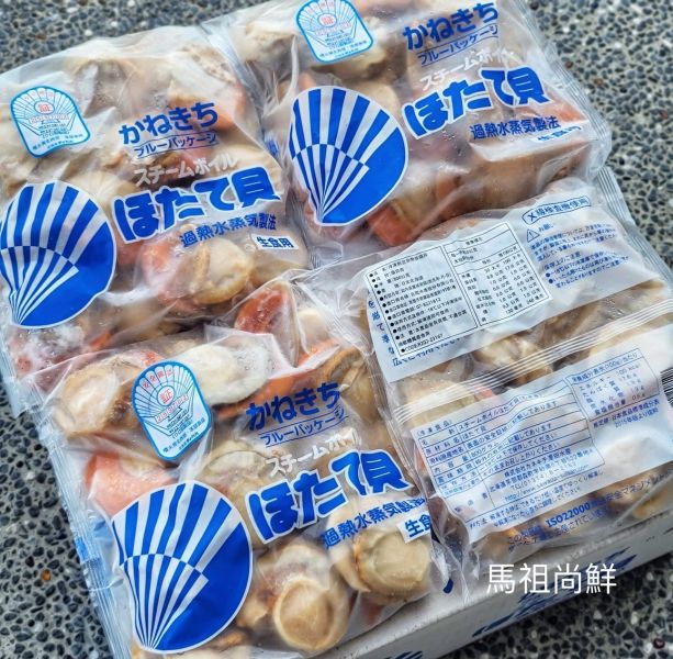 日本北海道帆立貝(L)生食級  每包650元  【商品規格】21~25粒 (1000g) 【進口產地】：日本北海道 