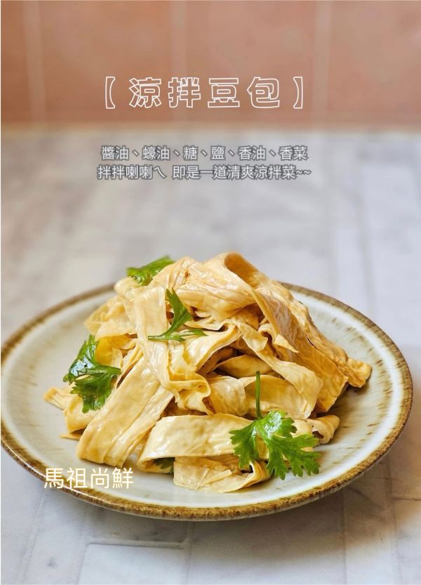 手工豆香生豆包 每盒500g 約8~10片(依重量為主)  135元 
