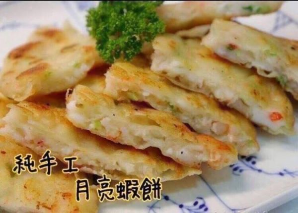 澎湖海鮮蝦餅 
