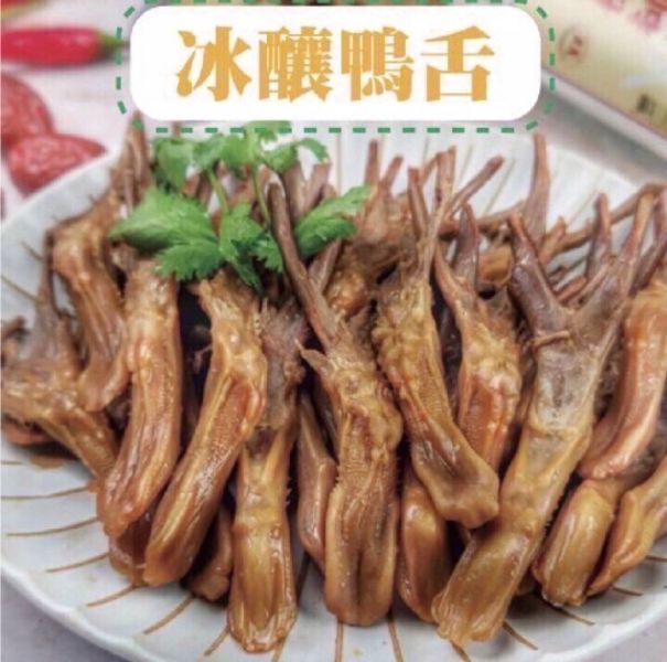 冰釀滷味  鴨舌10支(80g/包) 1包120元買10包送1包 