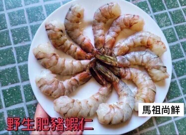 獨家隱藏版手剝野生肥豬蝦仁1包220元 ( 每包200g 5隻 )很大‼️ 