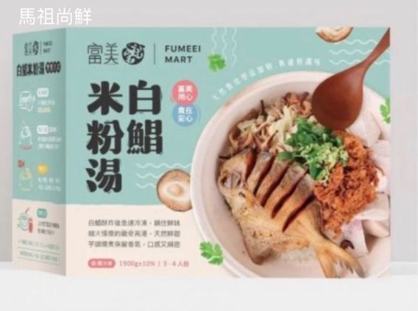 富美白鯧魚米粉 