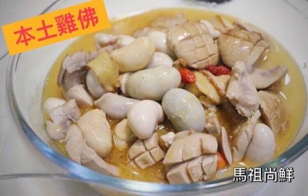 本土雞佛 只要650元  【包裝規格】: 每包600g  【產地】：本土雞佛 