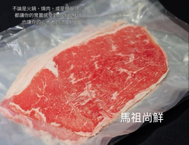 澳洲穀飼三叉火鍋片1盒115元 2盒以上每盒110元  每盒200g  片片有隔層紙 不用全解凍- 吃多少取多少  即使想要煮個泡麵加 1~2片也是可以的  【進口產地】：澳洲 