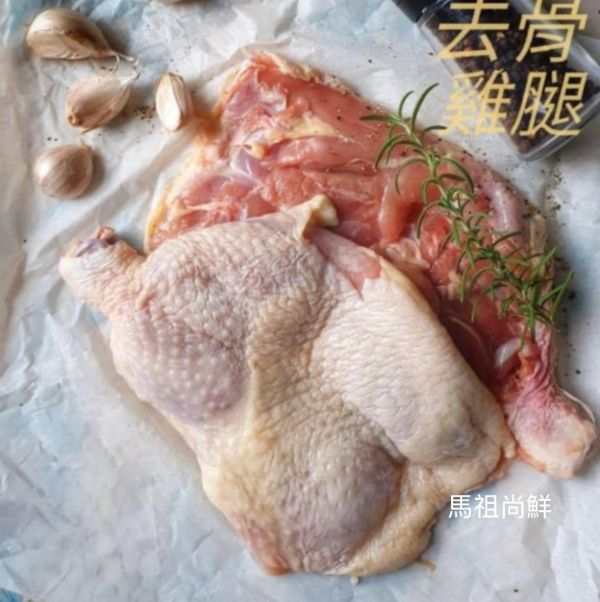 原味去骨雞腿   10隻800元 