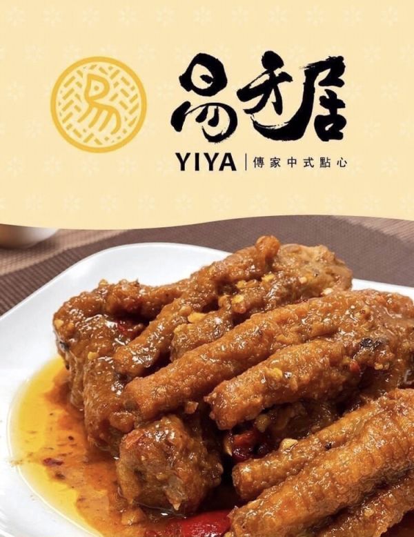 易牙居沙茶炆鳳爪1包190元5包以上每包185元第一名港式點心來囉 