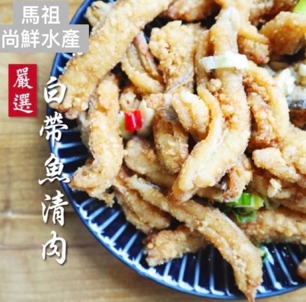 台灣白帶魚清肉每包110元【包裝規格】: 每包500g 