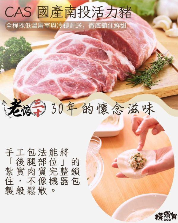 (橫須賀) 市場排隊30年老店手工水餃 高麗菜鮮肉水餃 