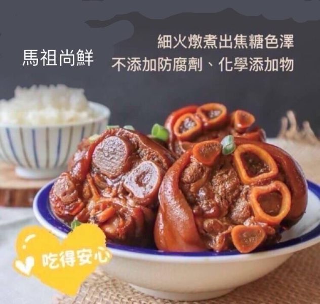 富美冰釀豬腳 