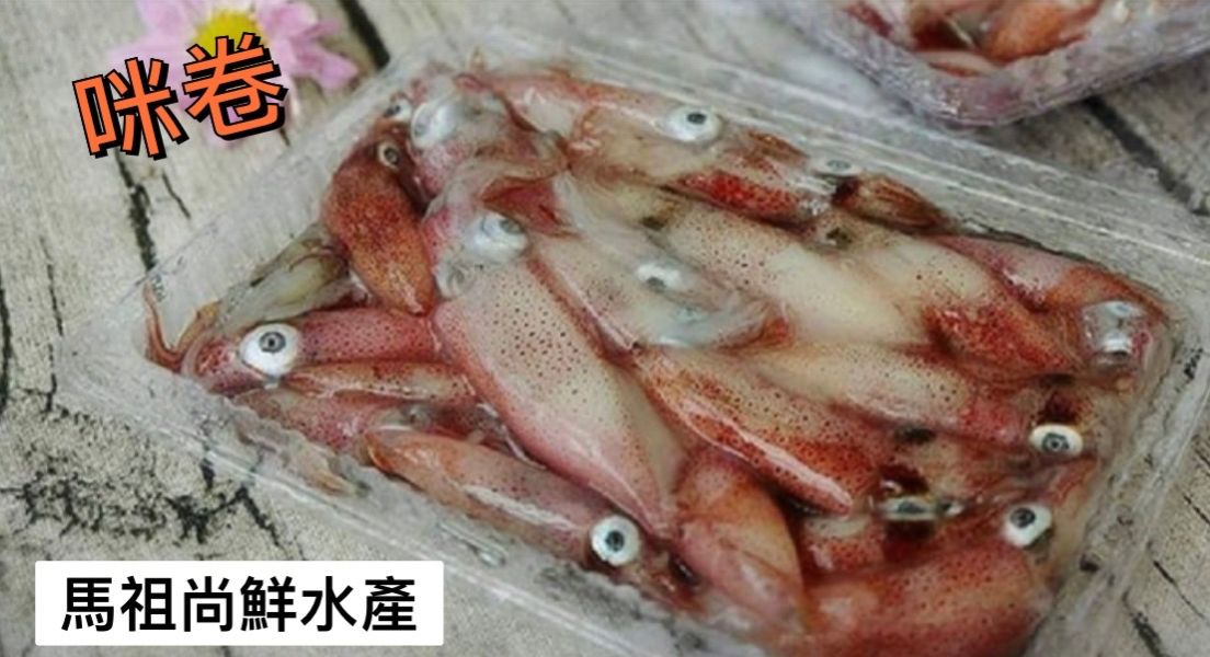 台灣野生咪咪小卷180元（1組/2盒） +1就是2盒每盒重量約300g ±10% 