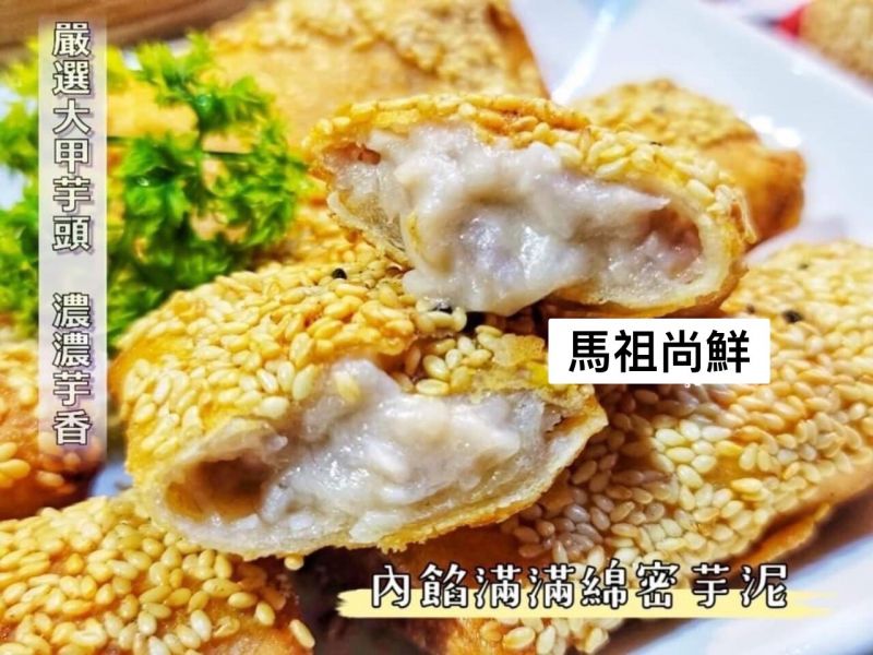 富美手工《芝麻芋泥餅 》  1盒130元  5盒以上每盒125元（240g/6條/盒） 