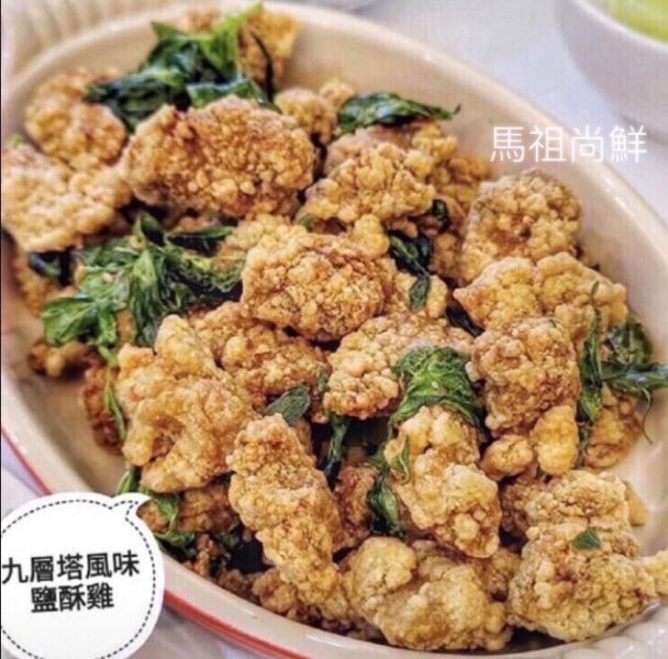立大食品  (九層塔風味鹽酥雞         每包只要190元       【包裝規格:600g/包) 