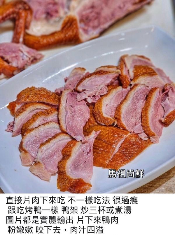 煙燻櫻桃鴨特價 3 2 0 元  【商品規格】：每包半隻600g 以上  【保存方式】：冷凍  【保存期限】：標示於包裝  【產地】：台灣 