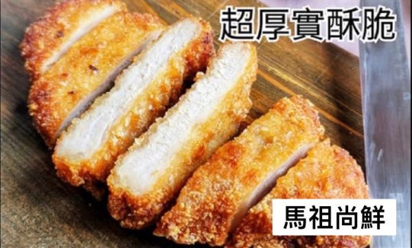 極厚日式氣炸豬排1片75元  5片以上每片70元  【包裝規格】: 160g/片  【產地】：台灣 