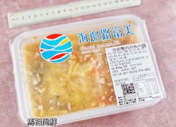 富美蟹肉蟹卵西魯肉⭕️每盒300元 (每盒850g 2-3人份) 