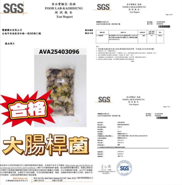 蚵仔清肉每包240元（600g）整箱購買另有優惠價 