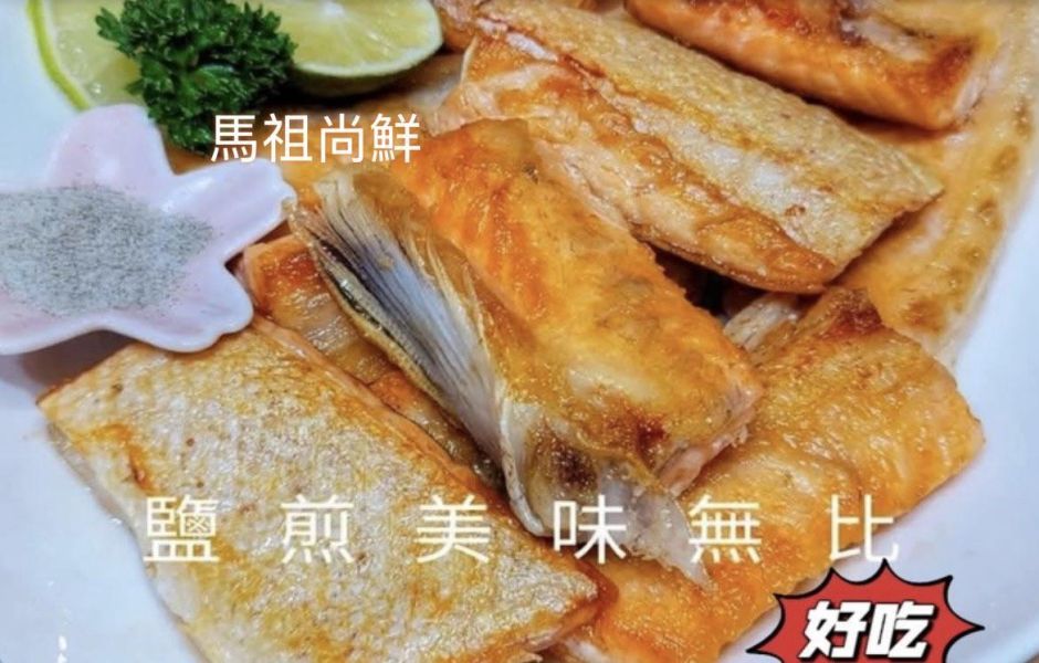 特級鮭魚肚條 