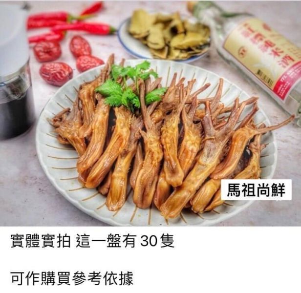 冰釀滷味  鴨舌10支(80g/包) 1包120元買10包送1包 