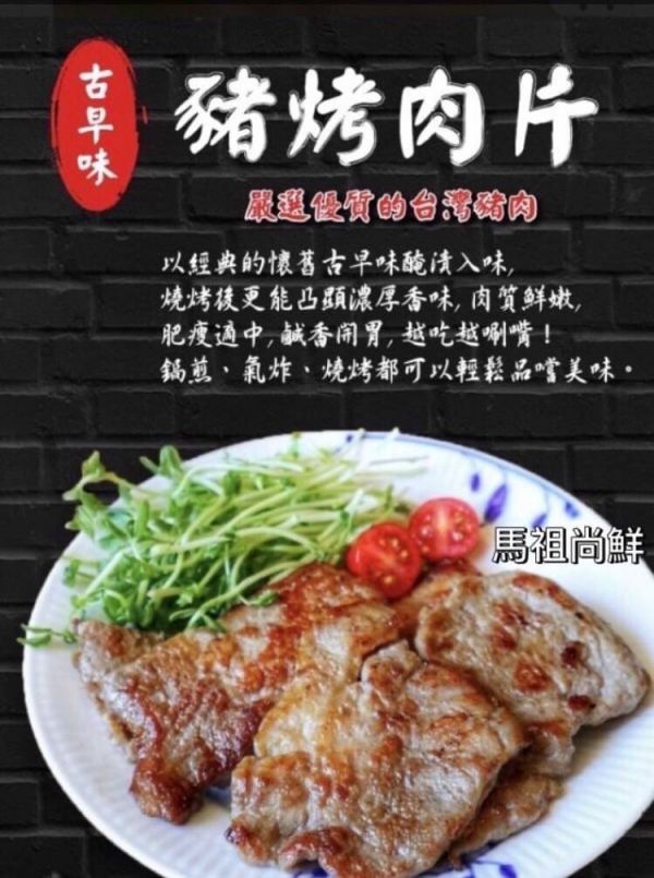 立大 五香燒烤片一包130元       二包250元【包裝規格】：每包300g/4~8片 